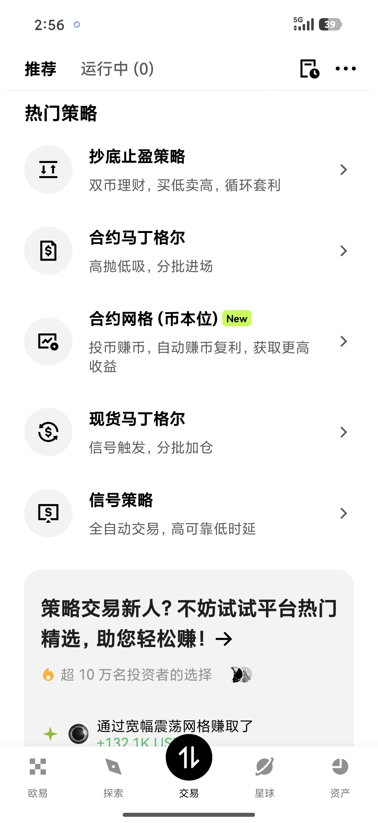欧交易所APP 支持多国法币入金的全球化交易客户端